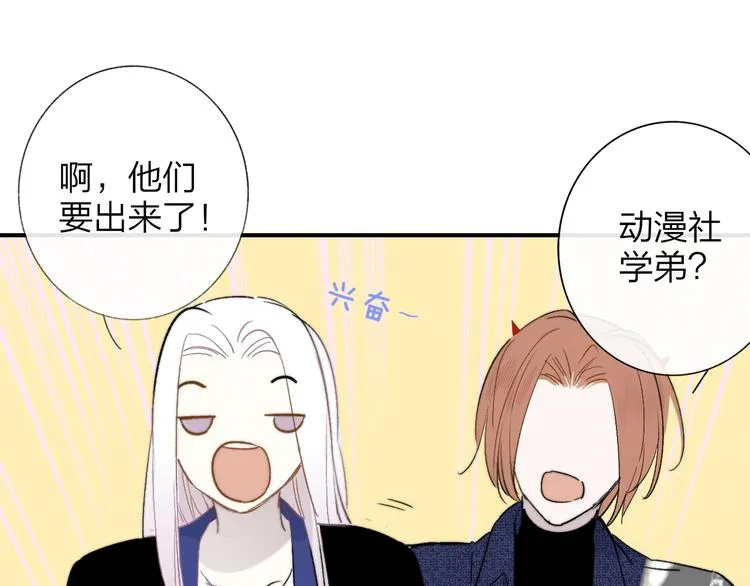 第31话 徐可榛 第57页