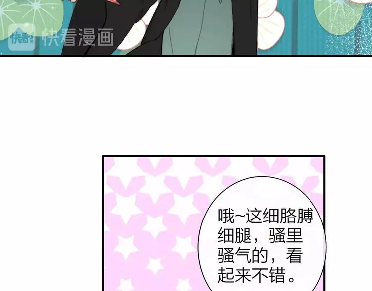 第31话 徐可榛 第60页
