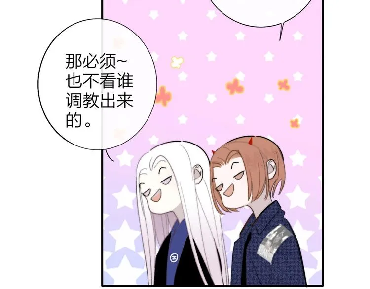 第31话 徐可榛 第61页