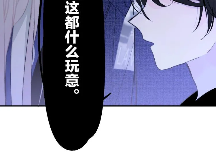第31话 徐可榛 第63页