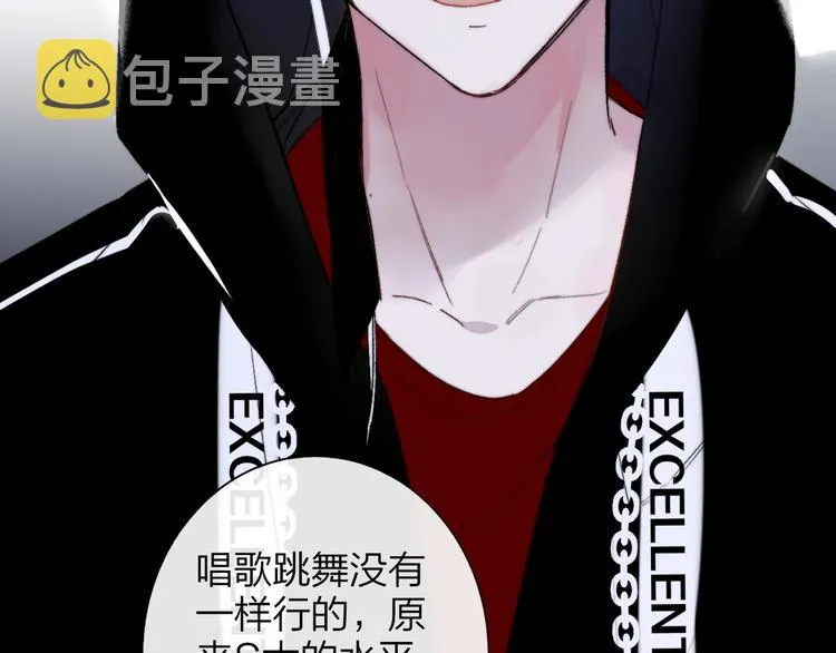 第31话 徐可榛 第65页