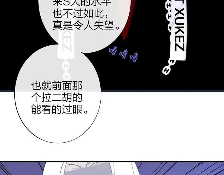 第31话 徐可榛 第66页