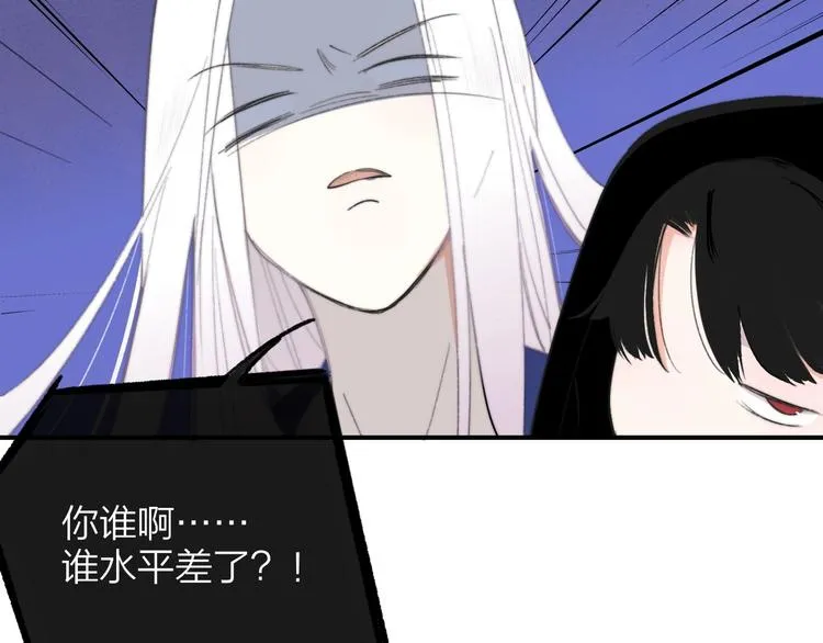 第31话 徐可榛 第67页