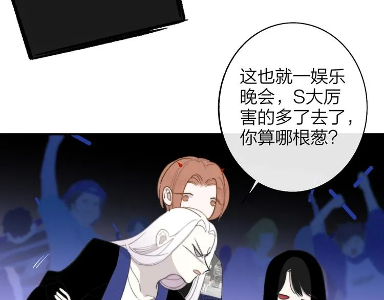 第31话 徐可榛 第68页