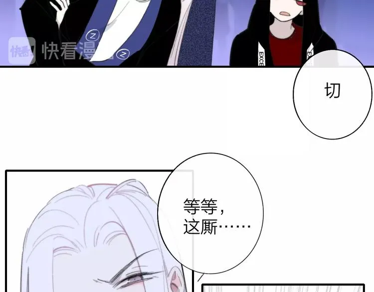 第31话 徐可榛 第69页