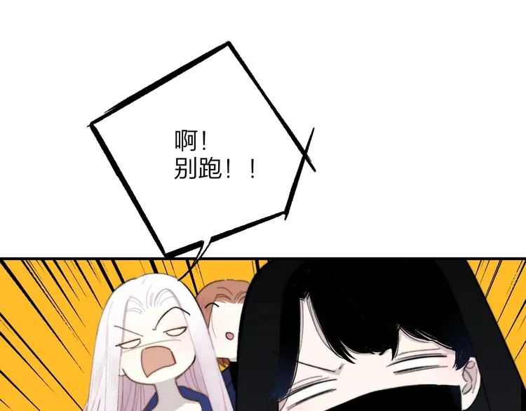 第31话 徐可榛 第72页