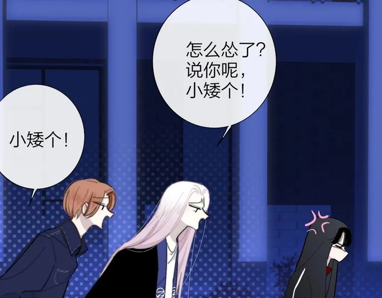 第31话 徐可榛 第75页