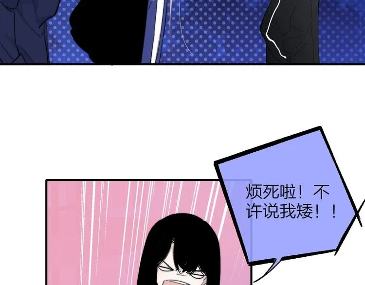 第31话 徐可榛 第76页