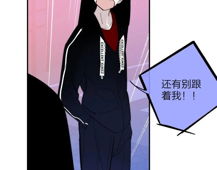 第31话 徐可榛 第77页