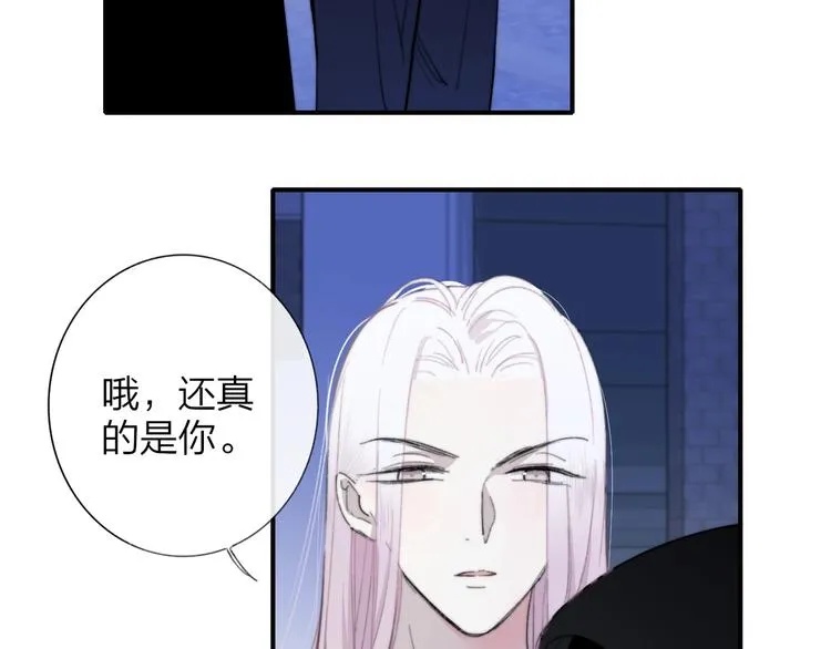 第31话 徐可榛 第78页