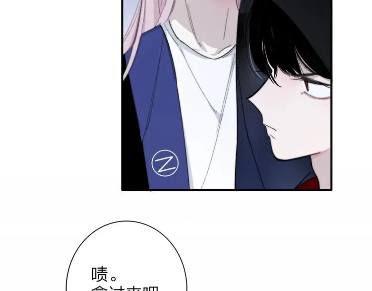 第31话 徐可榛 第79页