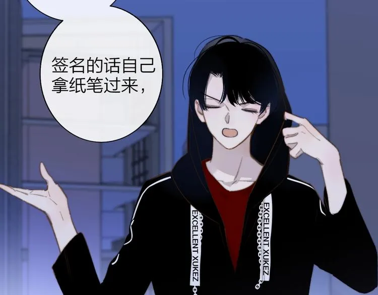 第31话 徐可榛 第81页