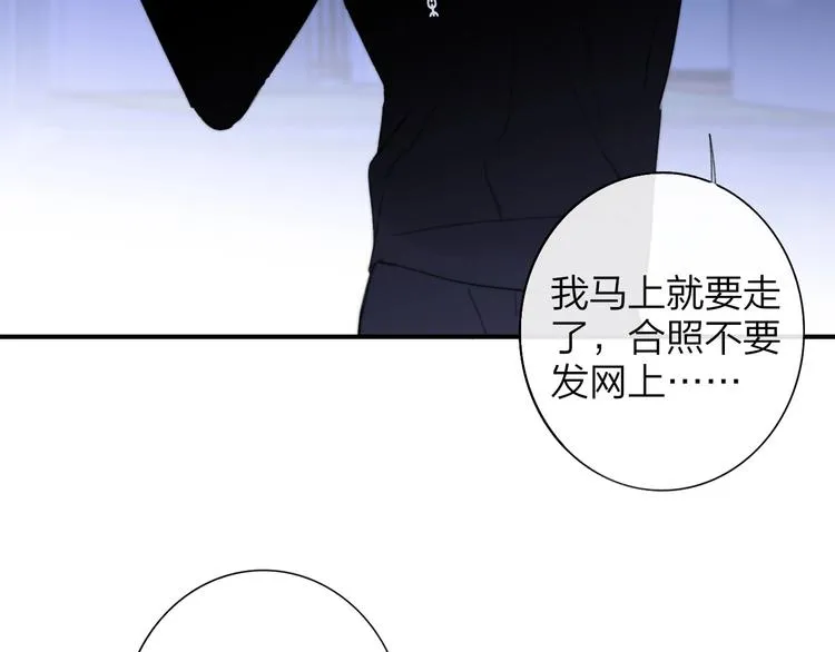 第31话 徐可榛 第82页