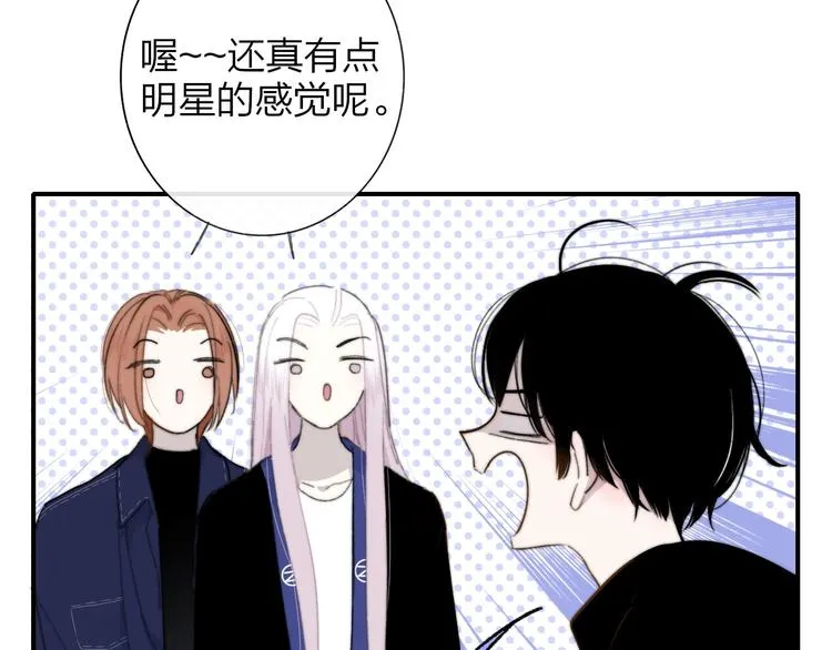 第31话 徐可榛 第83页