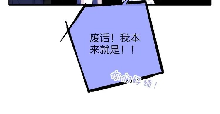 第31话 徐可榛 第84页