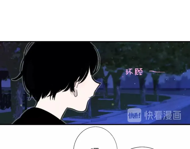 第31话 徐可榛 第85页