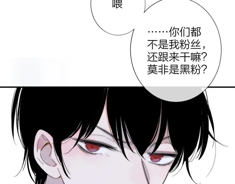 第31话 徐可榛 第86页
