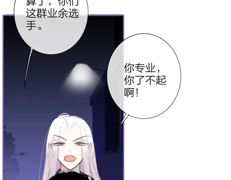 第31话 徐可榛 第89页