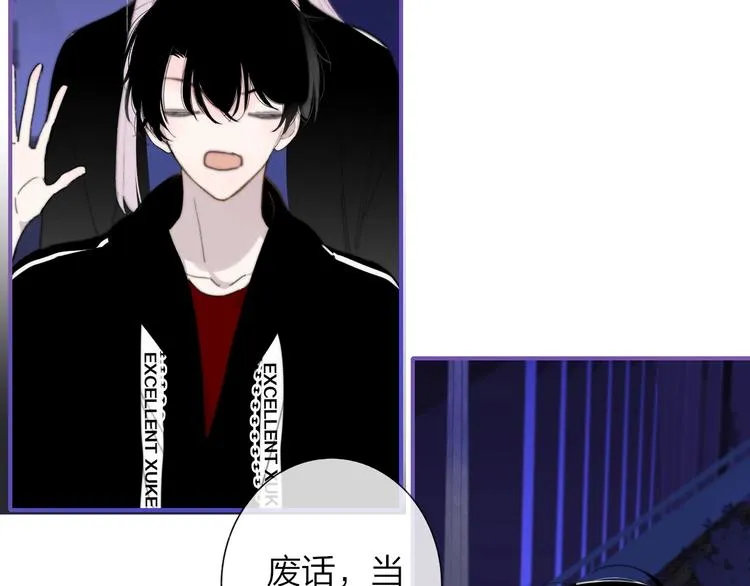 第31话 徐可榛 第90页
