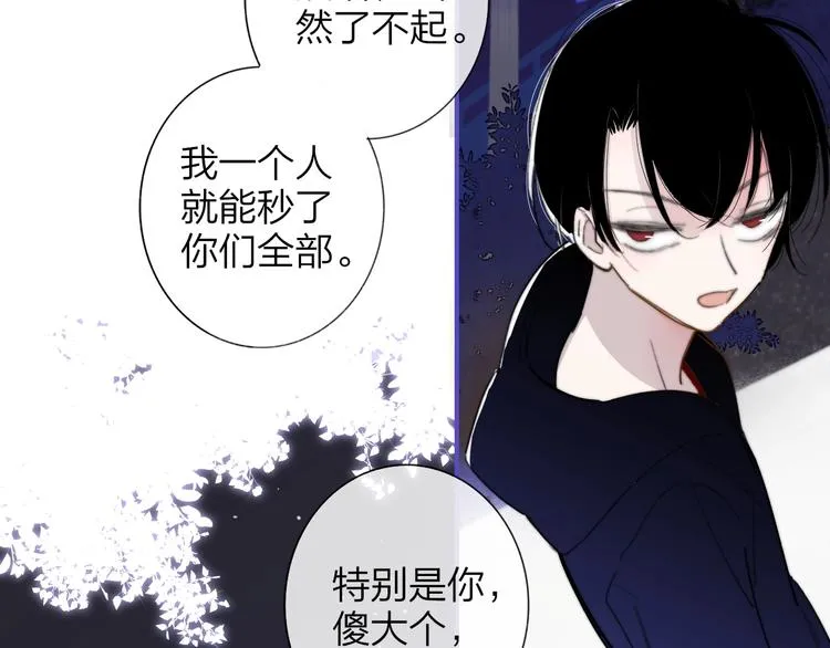 第31话 徐可榛 第91页