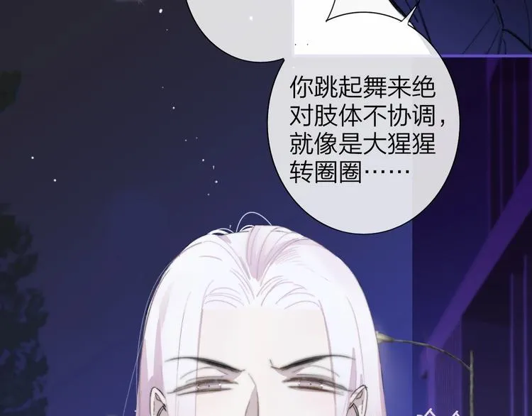 第31话 徐可榛 第92页