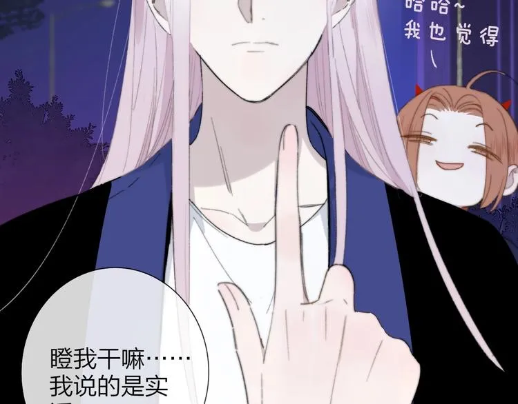 第31话 徐可榛 第93页