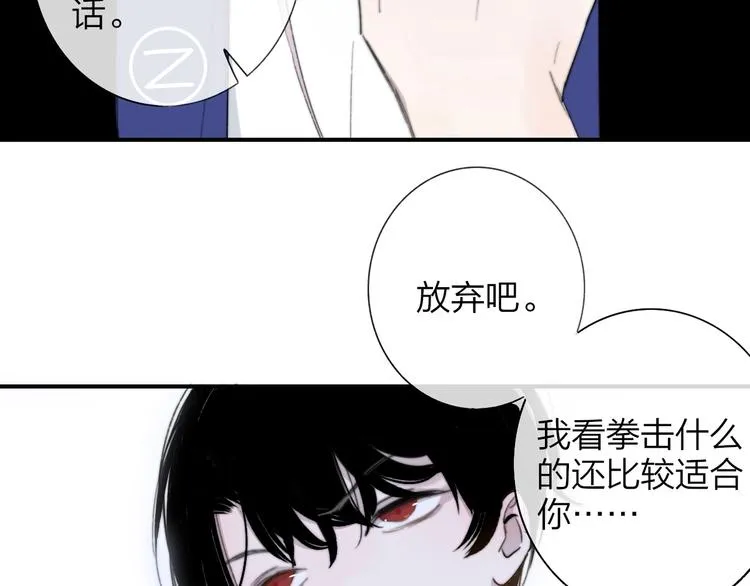 第31话 徐可榛 第94页