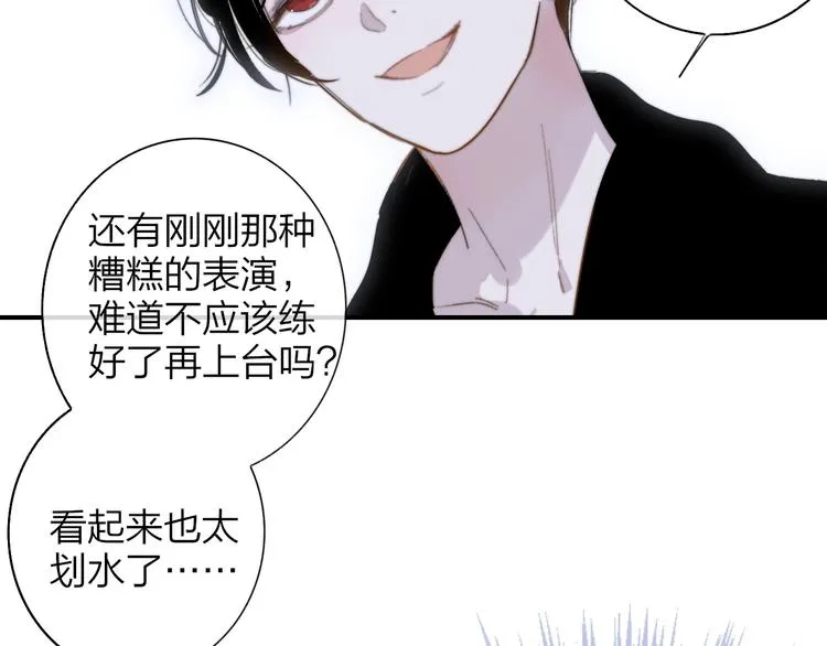 第31话 徐可榛 第95页