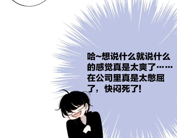 第31话 徐可榛 第96页