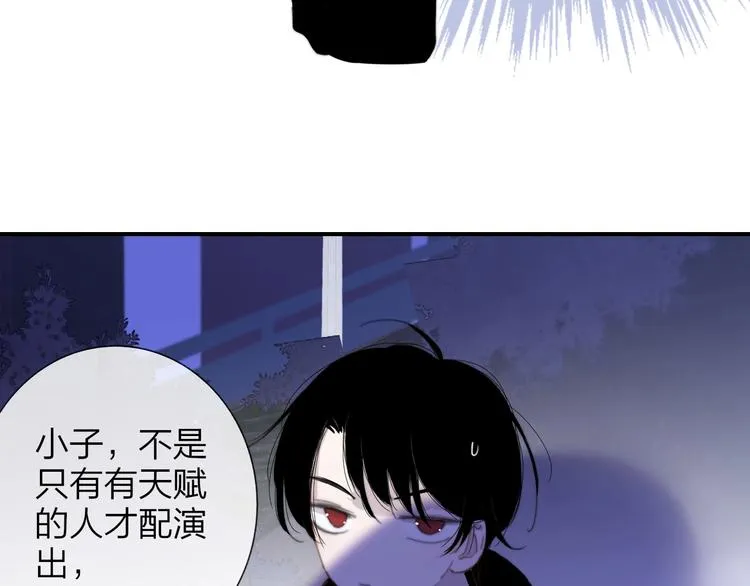 第31话 徐可榛 第97页