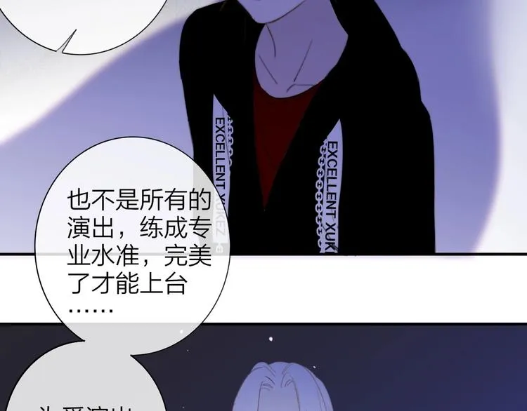 第31话 徐可榛 第98页