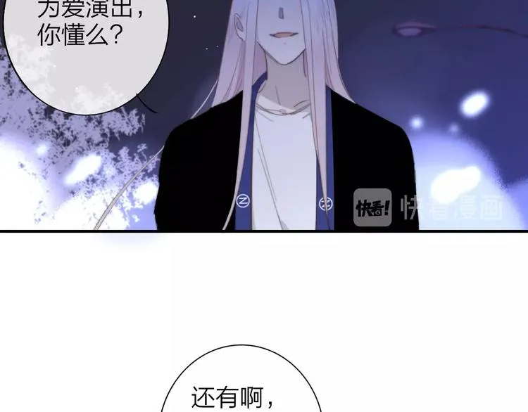 第31话 徐可榛 第99页