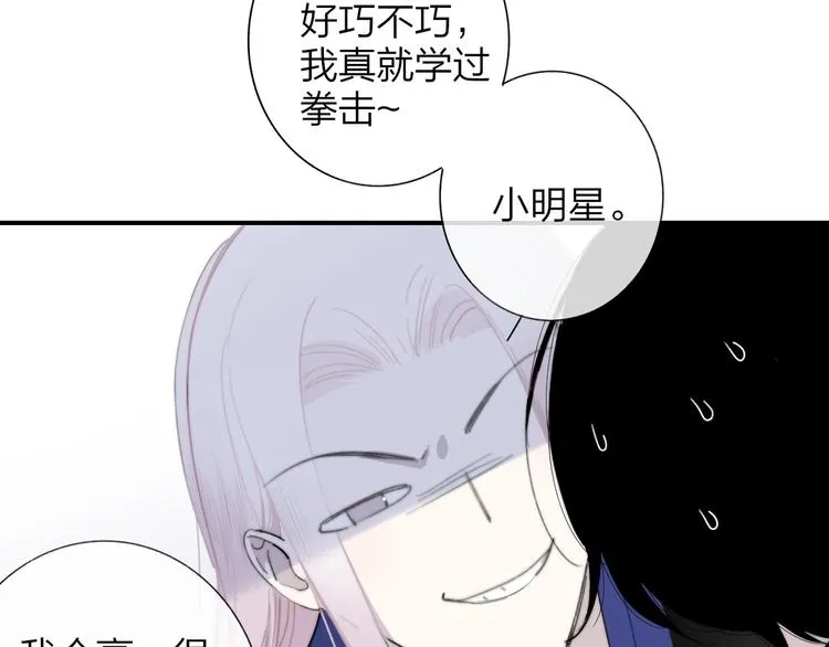 第31话 徐可榛 第100页