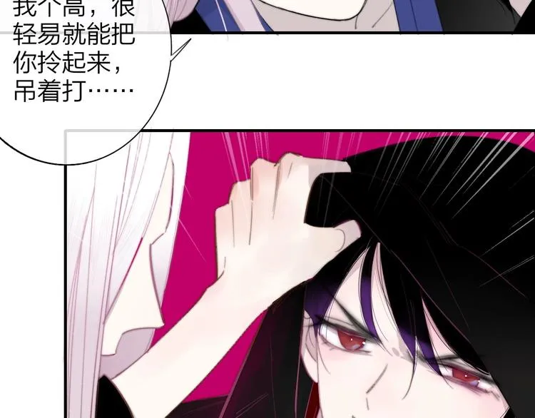 第31话 徐可榛 第101页