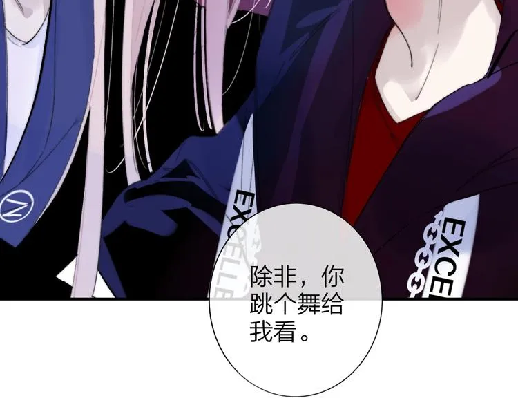 第31话 徐可榛 第104页