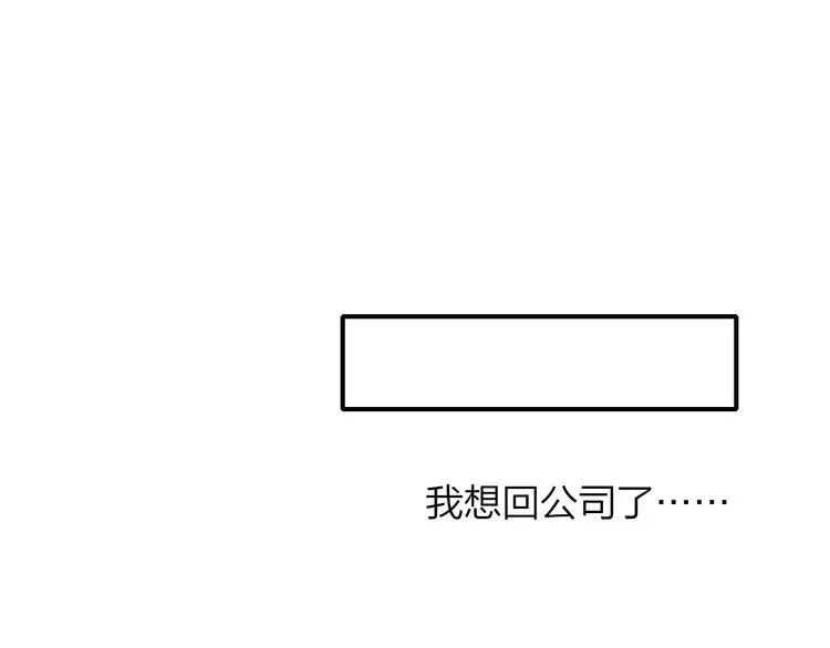 第31话 徐可榛 第105页