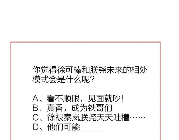 第31话 徐可榛 第107页
