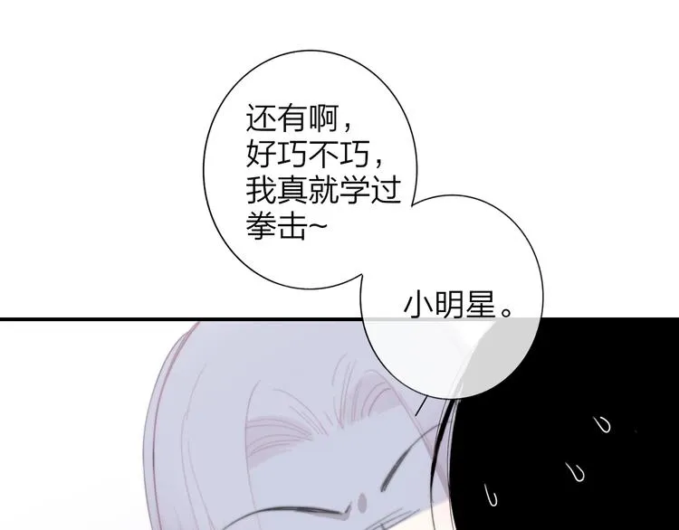 第32话 诚邀组队 第1页
