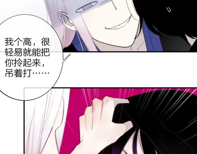 第32话 诚邀组队 第2页
