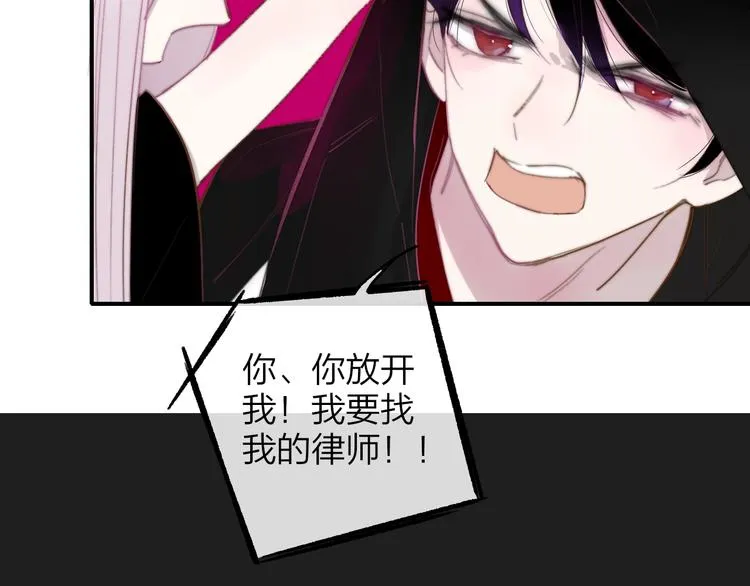 第32话 诚邀组队 第3页