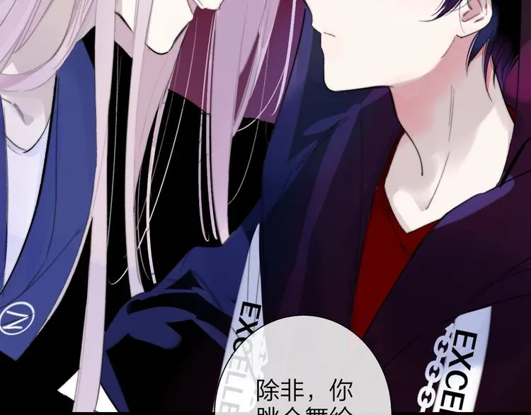 第32话 诚邀组队 第5页