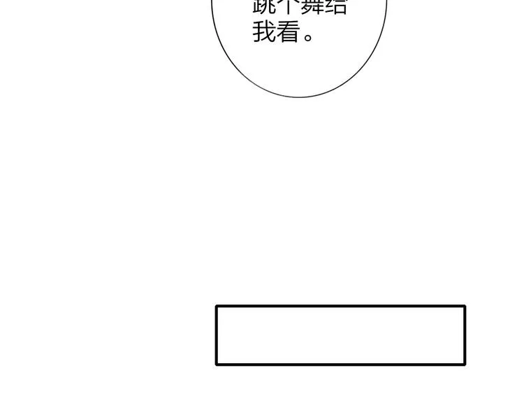 第32话 诚邀组队 第6页