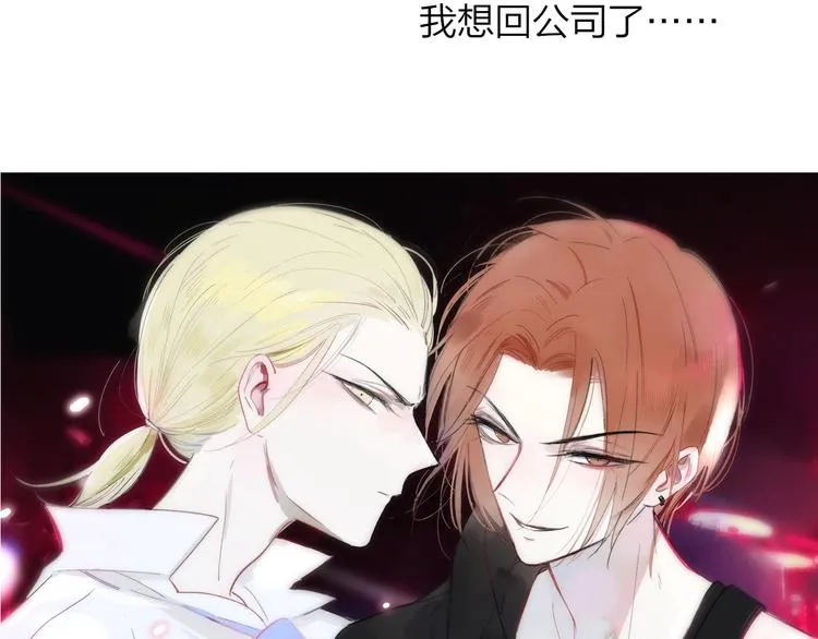 第32话 诚邀组队 第7页