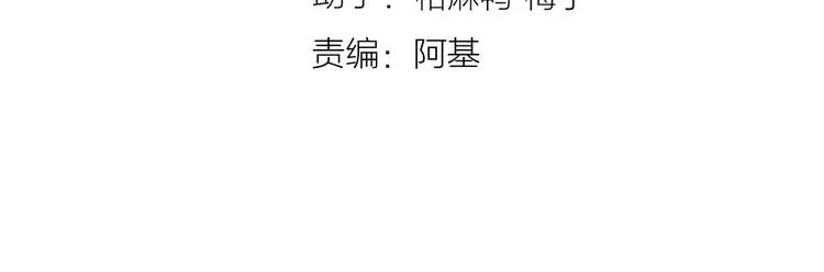 第32话 诚邀组队 第10页