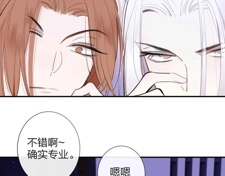 第32话 诚邀组队 第15页