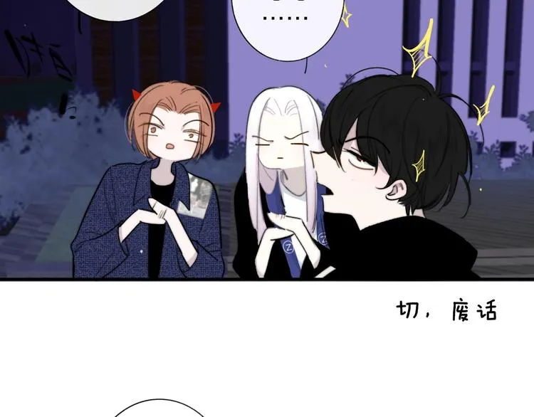 第32话 诚邀组队 第16页