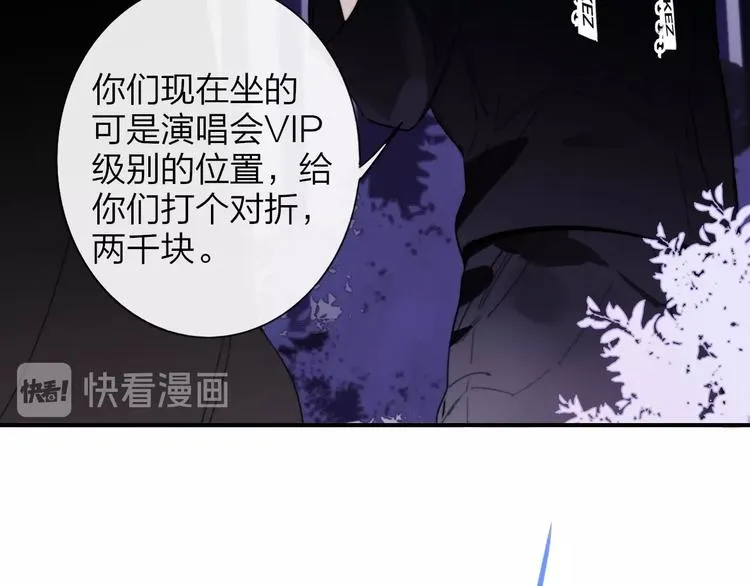 第32话 诚邀组队 第19页