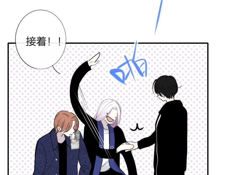 第32话 诚邀组队 第20页