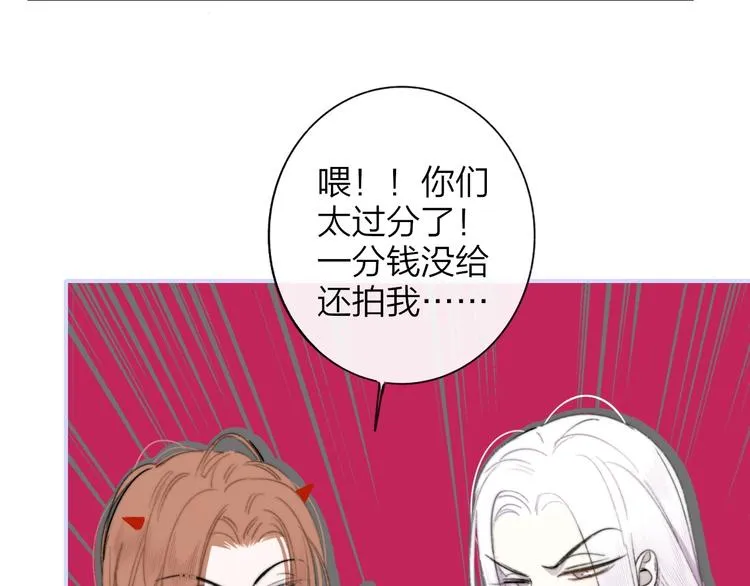 第32话 诚邀组队 第22页