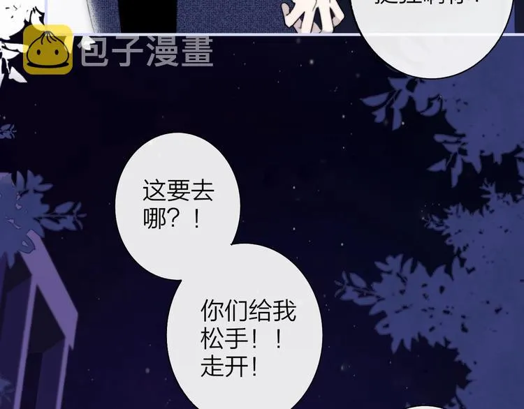 第32话 诚邀组队 第24页